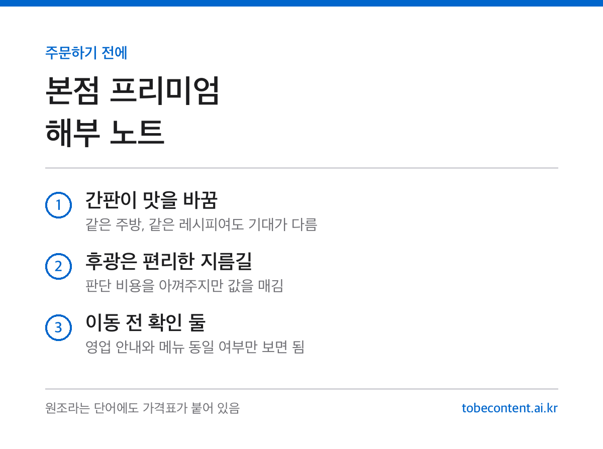 본점 프리미엄 해부 카드