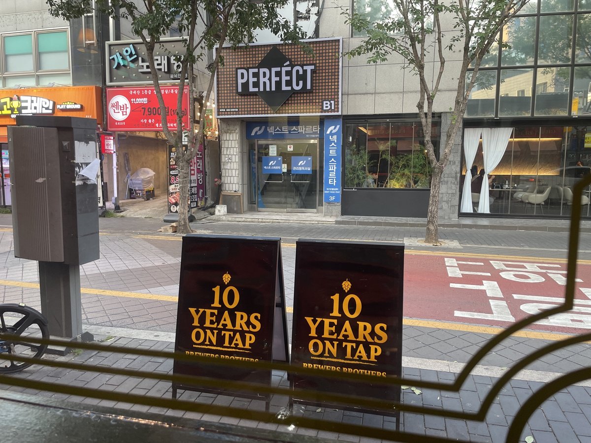 길가에 세워둔 '10 YEARS ON TAP' 입간판 두 개